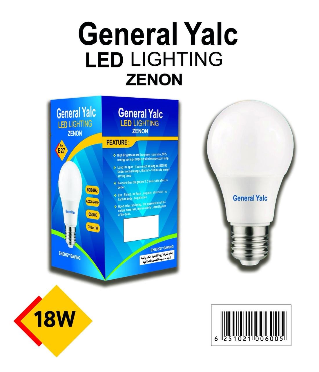 WhatsApp Image 2025-08-23 at 10.21.24 PM (5) General Yale ZENON LED Bulb - Image 1