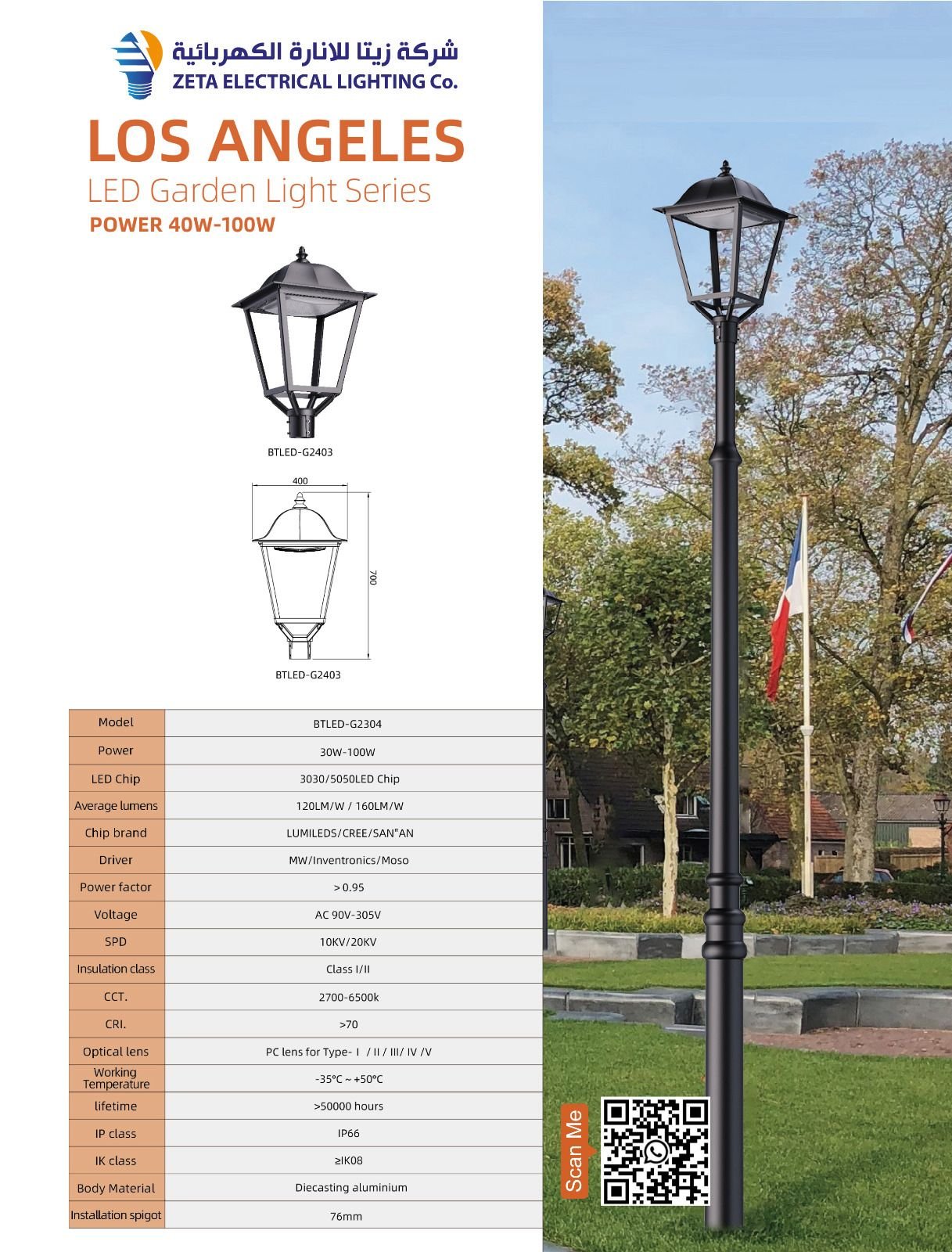 0db04416-f896-49f5-97ea-a8a7491ced72 ZETA SPAIN LED Garden Light Series (20W-100W) - Image 1