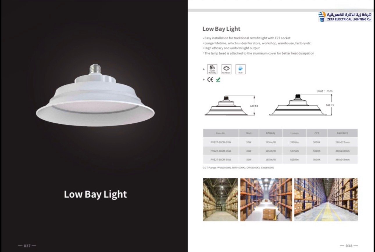 Screenshot Low Bay Light - Image 1