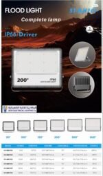 FLOOD LIGHT  ST-BH7O,