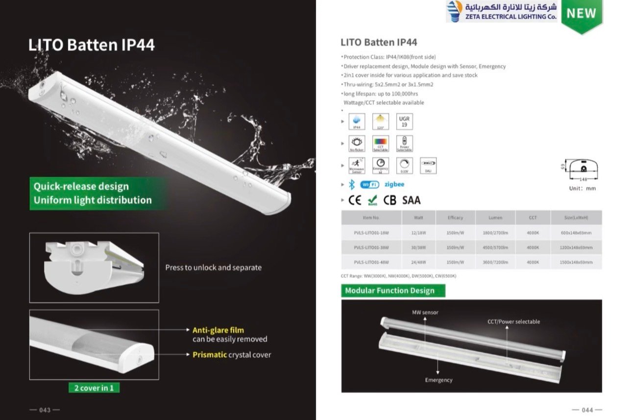 Screenshot LITO Batten IP44 - Image 1