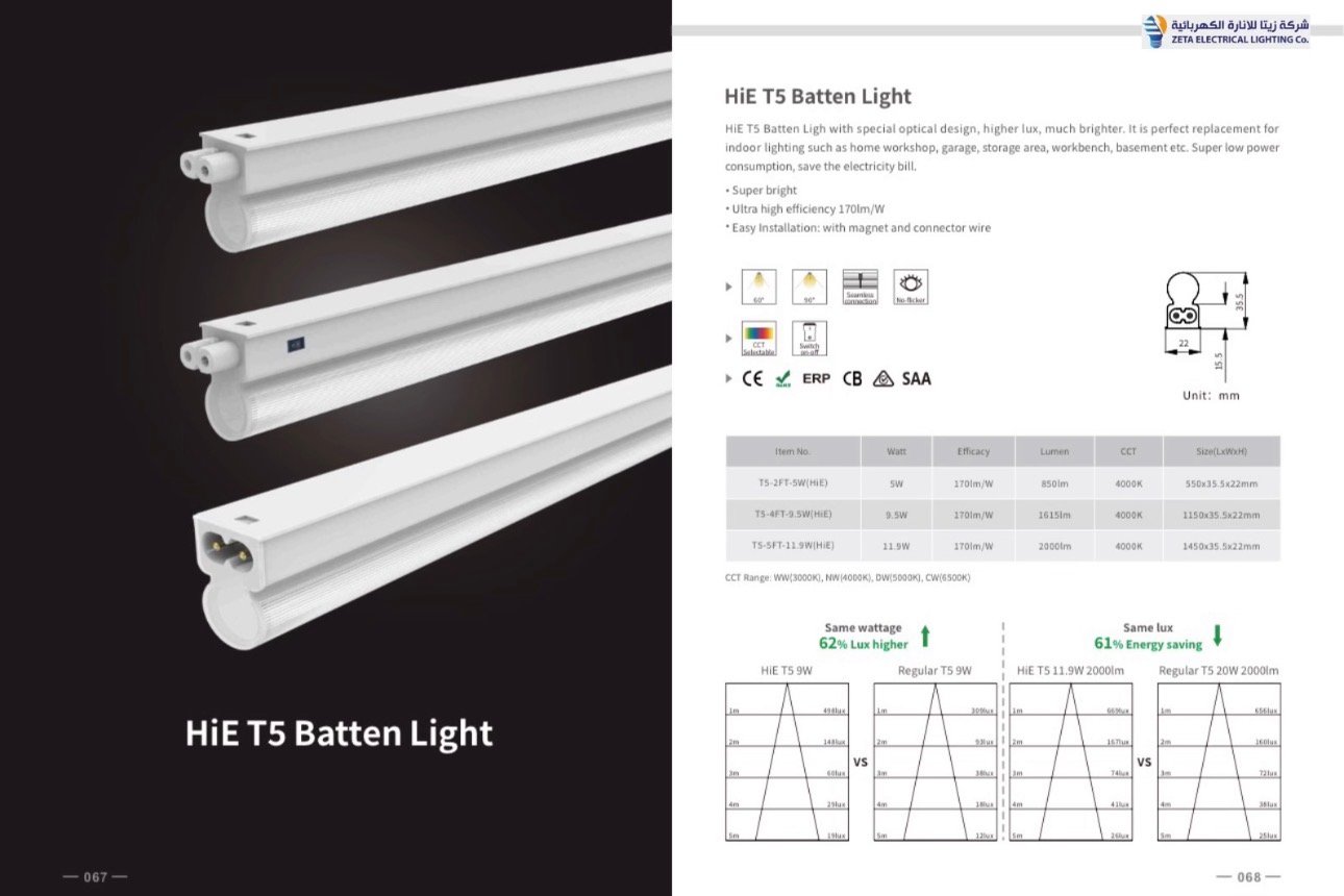 Screenshot HiE T5 Batten Light - Image 1